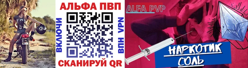 купить наркоту  Тайга  Alfa_PVP Crystall 