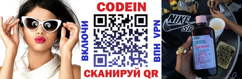 Кодеиновый сироп Lean Purple Drank  где продают   Тайга 