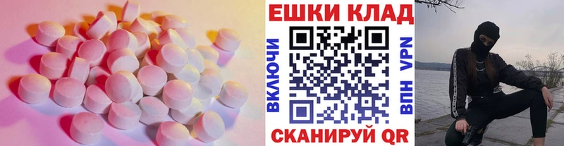 Ecstasy 250 мг  как найти   Тайга 